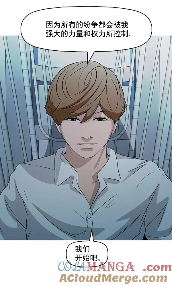 《人脉相册》第138话 第37页