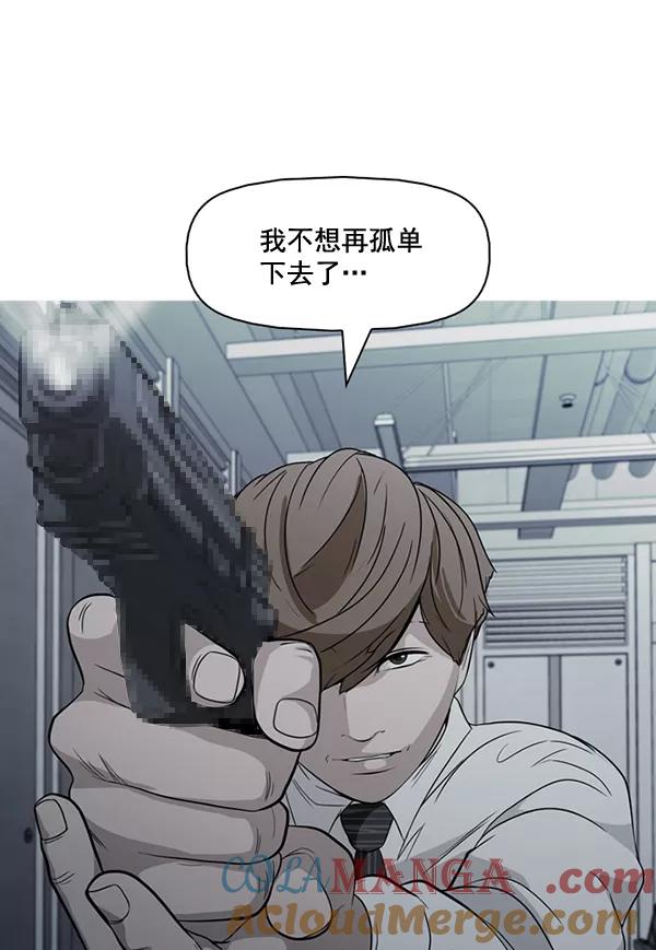 《人脉相册》第138话 第9页