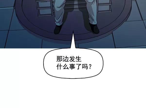 《人脉相册》第138话 第56页