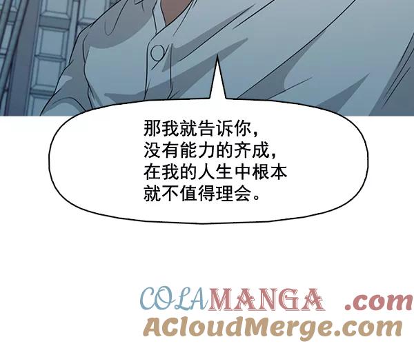 《人脉相册》第138话 第33页