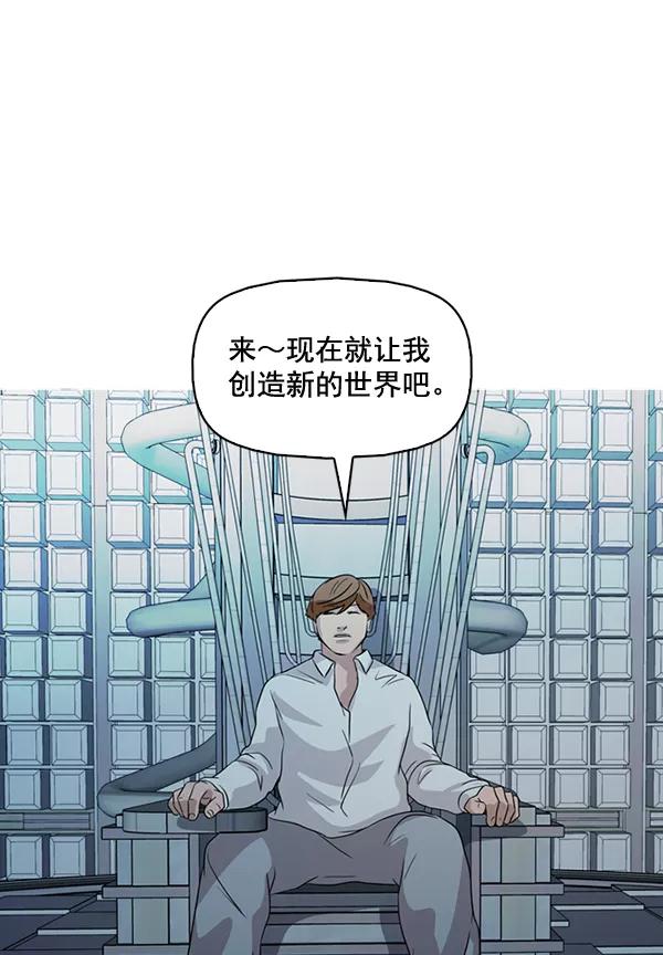 《人脉相册》第138话 第35页