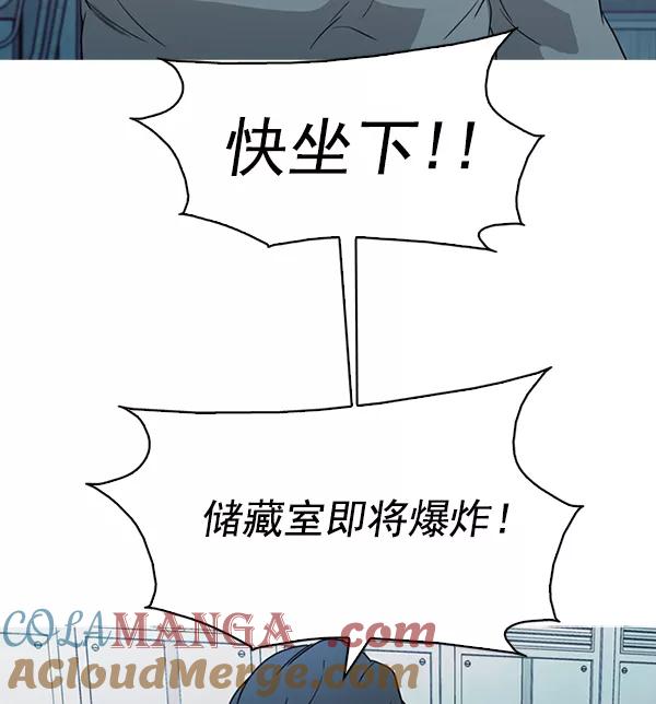 《人脉相册》第138话 第89页