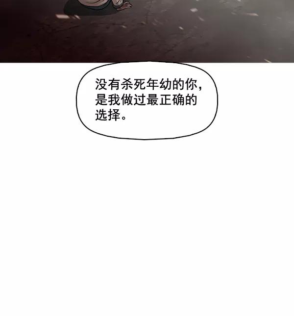 《人脉相册》第138话 第79页