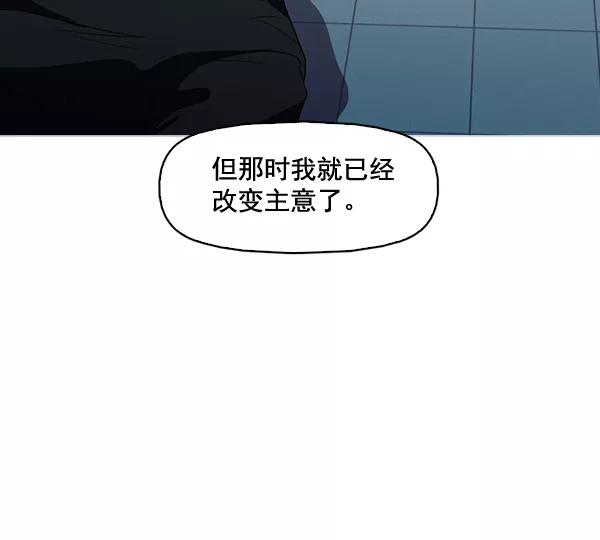 《人脉相册》第138话 第51页