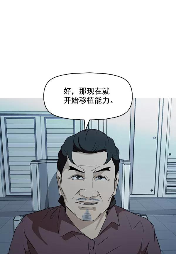 《人脉相册》第138话 第38页