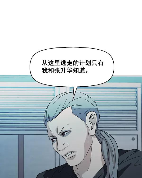 《人脉相册》第138话 第47页