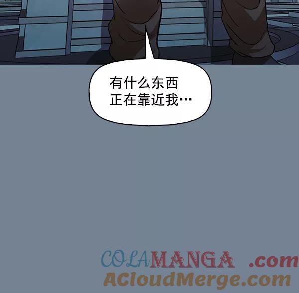 《人脉相册》第138话 第93页