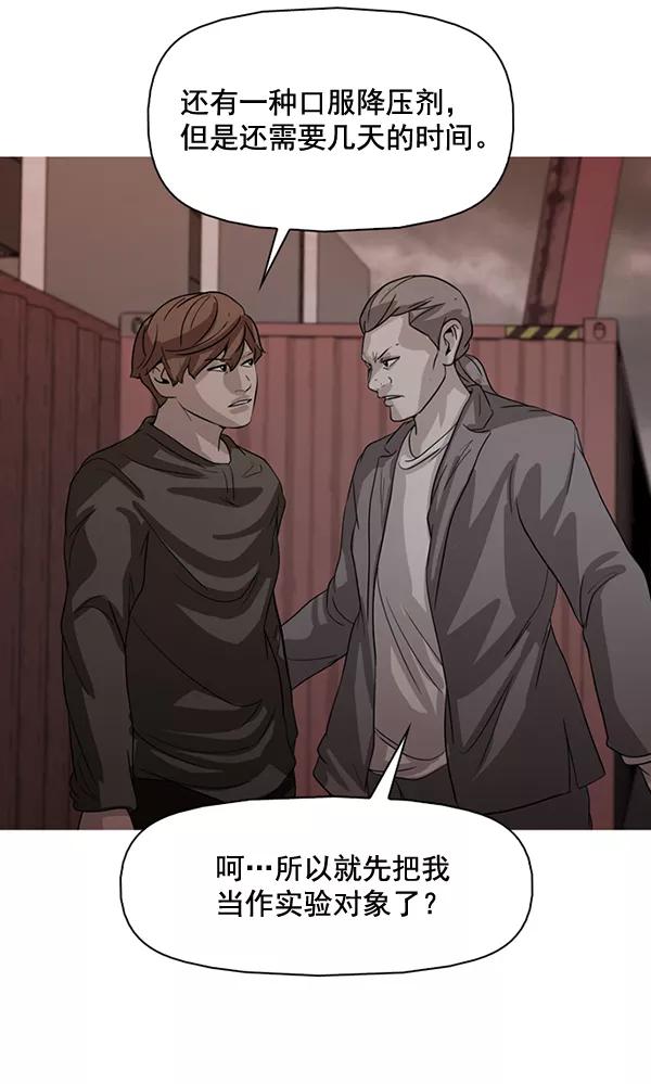 《人脉相册》第138话 第4页