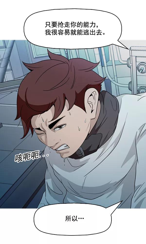 《人脉相册》第138话 第26页