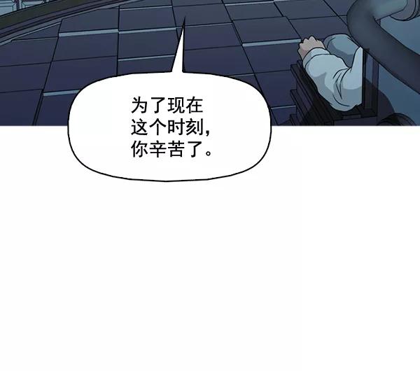 《人脉相册》第138话 第76页