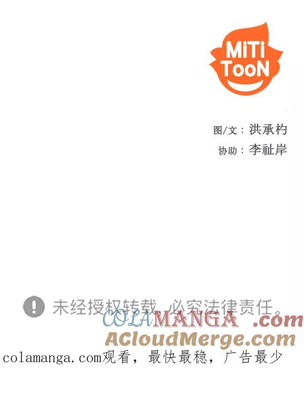 《人脉相册》第138话 第109页
