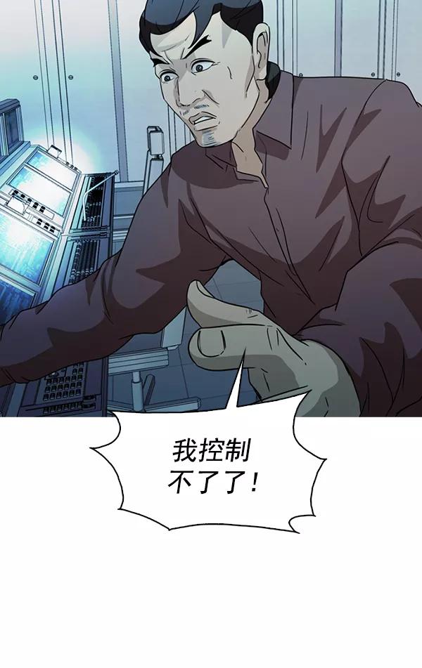 《人脉相册》第138话 第90页