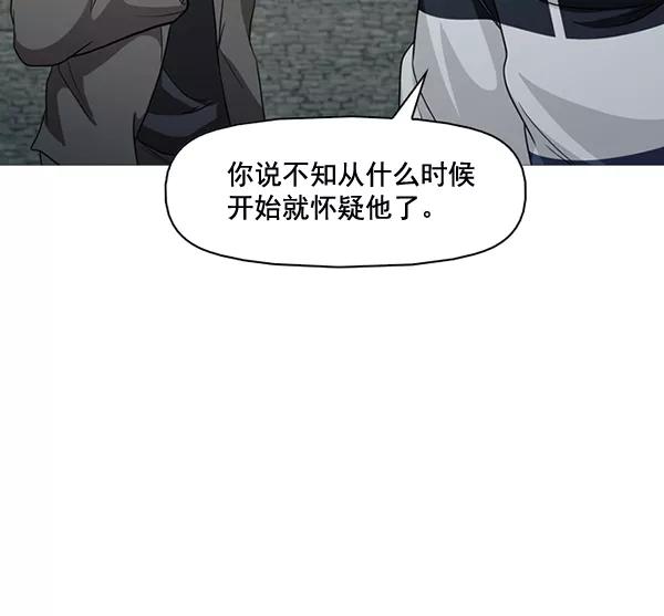 《人脉相册》第138话 第6页