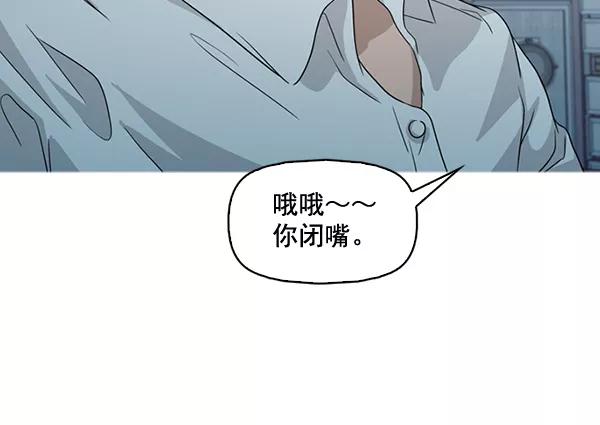 《人脉相册》第138话 第82页