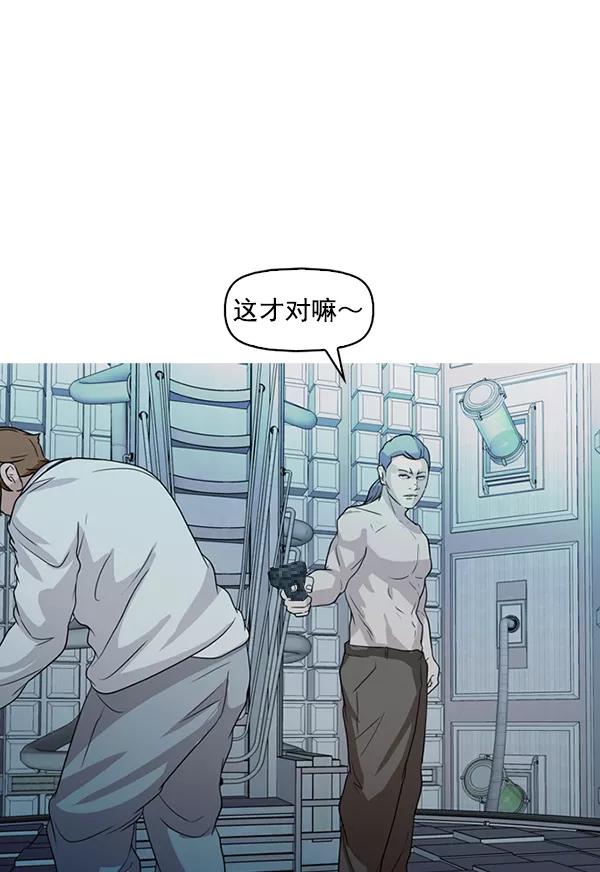 《人脉相册》第138话 第86页