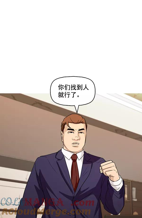 《人脉相册》第138话 第17页