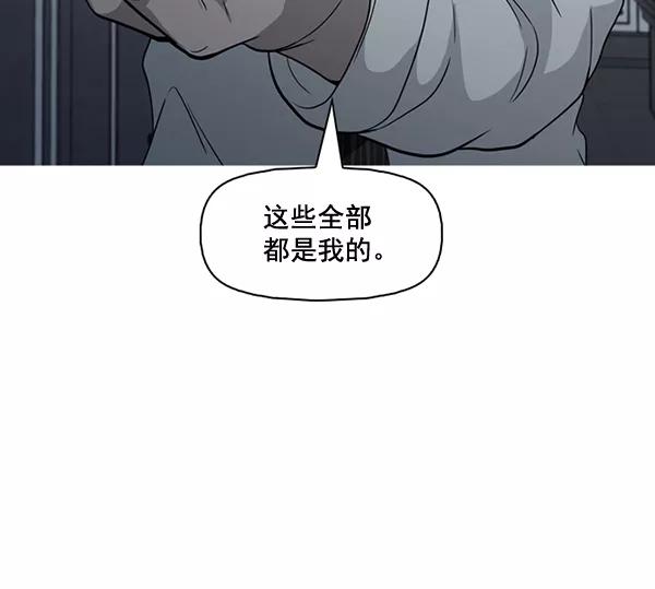 《人脉相册》第138话 第10页