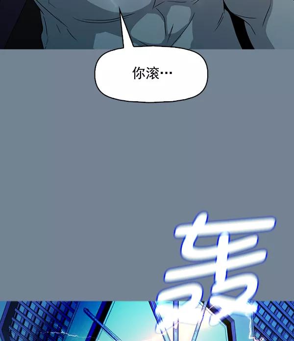 《人脉相册》第138话 第100页