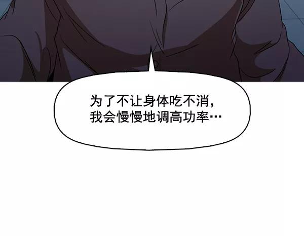 《人脉相册》第138话 第39页