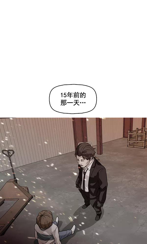 《人脉相册》第138话 第78页