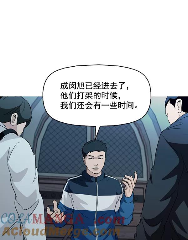 《人脉相册》第138话 第69页