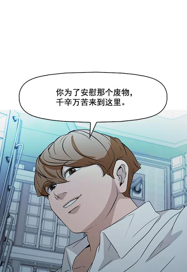 《人脉相册》第138话 第32页