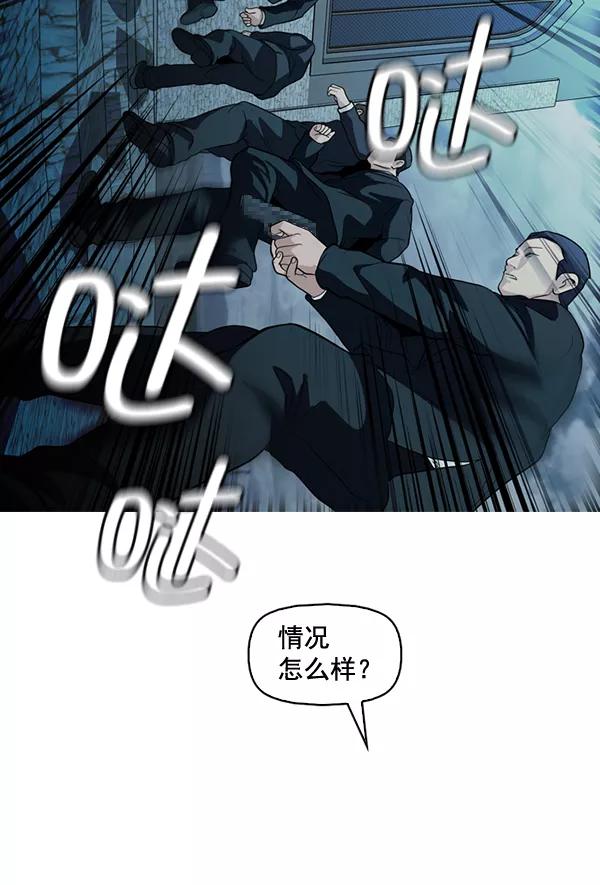 《人脉相册》第138话 第67页