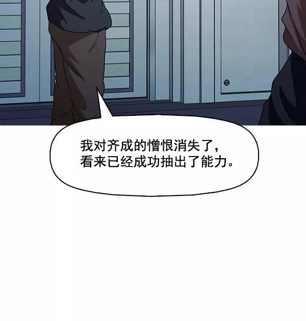 《人脉相册》第138话 第42页
