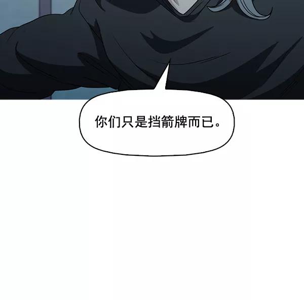 《人脉相册》第138话 第48页