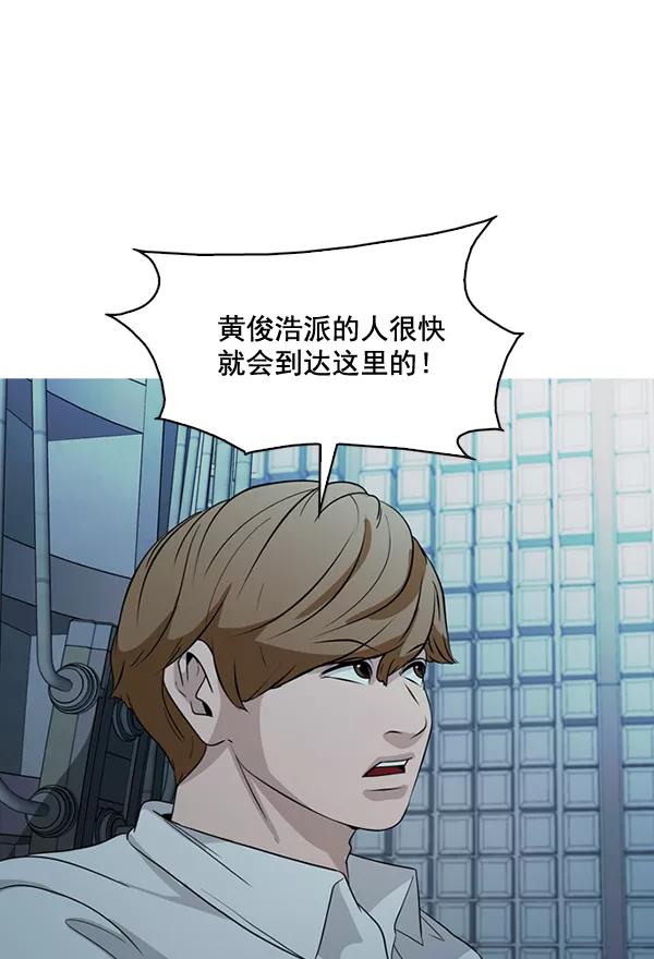 《人脉相册》第138话 第63页