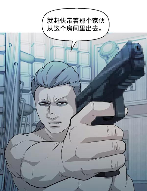 《人脉相册》第138话 第88页
