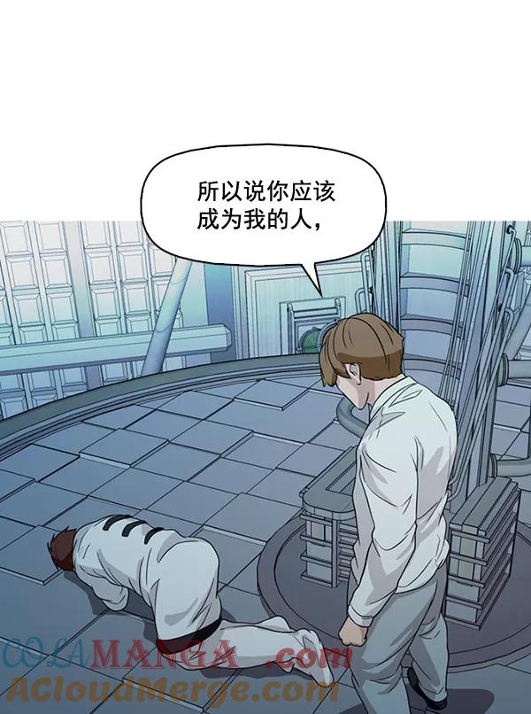《人脉相册》第138话 第29页