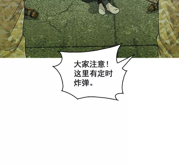 《人脉相册》第138话 第15页