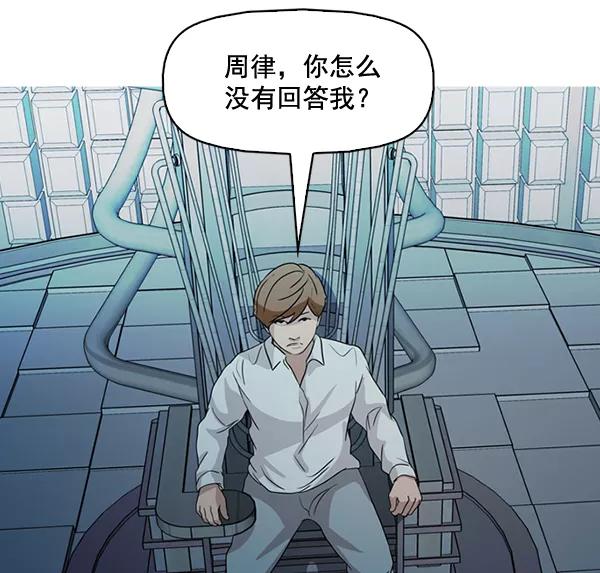 《人脉相册》第138话 第55页