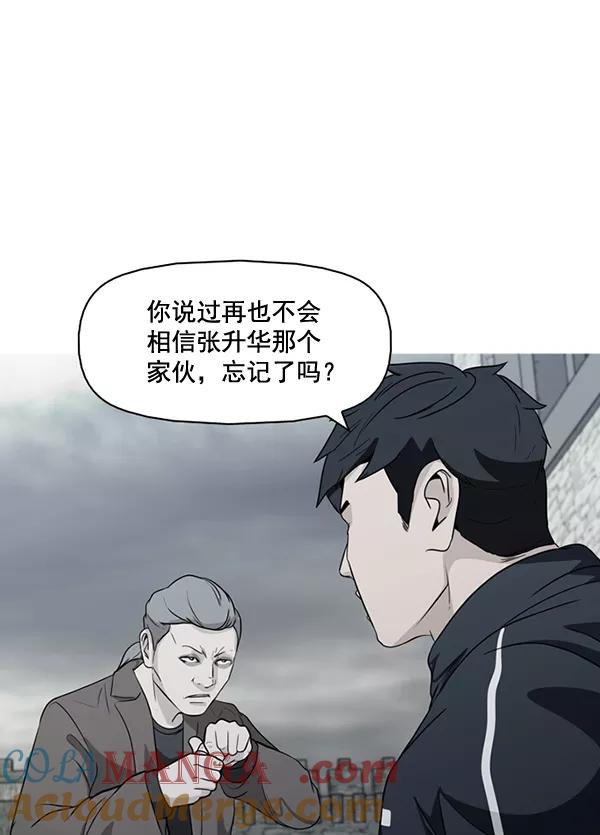 《人脉相册》第138话 第5页