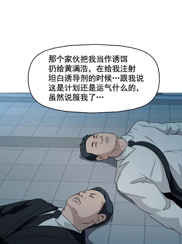《人脉相册》第138话 第50页