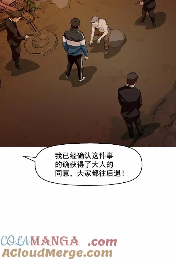 《人脉相册》第139话 第109页