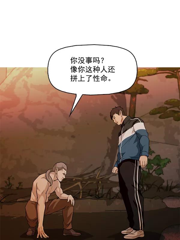 《人脉相册》第139话 第110页