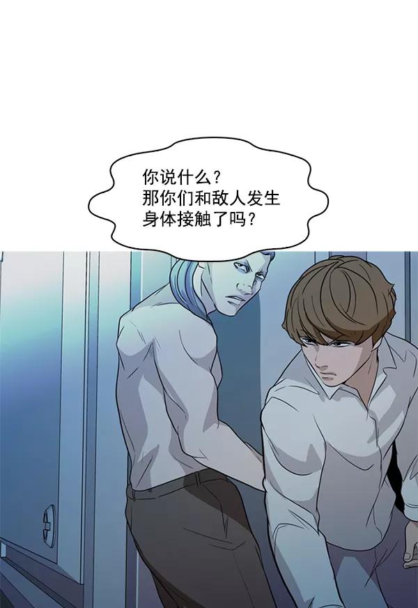 《人脉相册》第139话 第51页