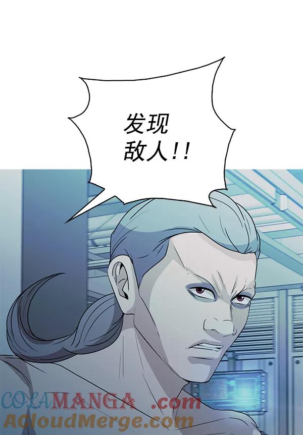 《人脉相册》第139话 第37页