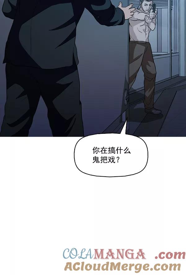 《人脉相册》第139话 第53页