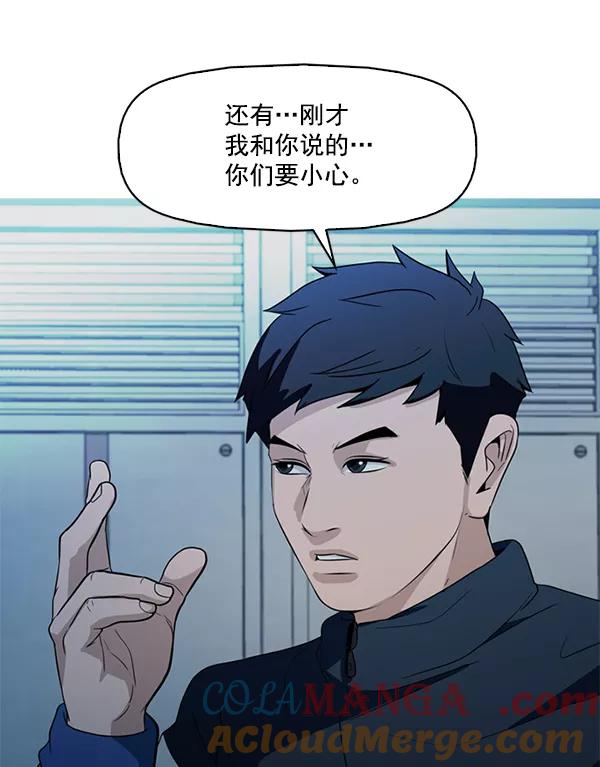 《人脉相册》第139话 第17页