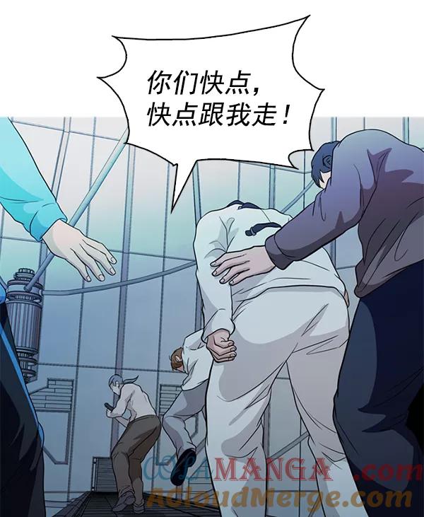 《人脉相册》第139话 第25页
