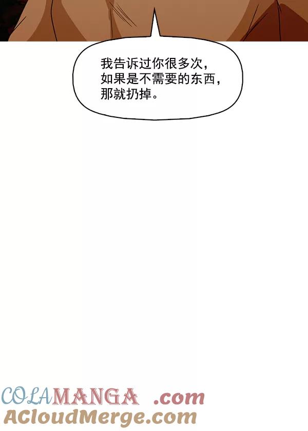 《人脉相册》第139话 第81页