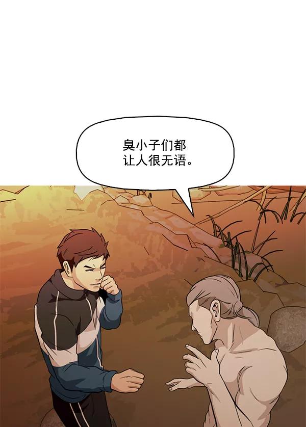 《人脉相册》第139话 第115页