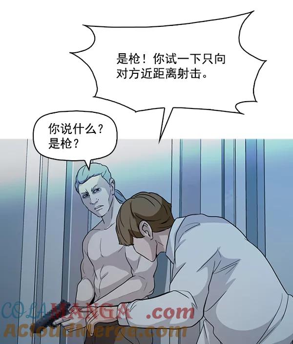 《人脉相册》第139话 第57页