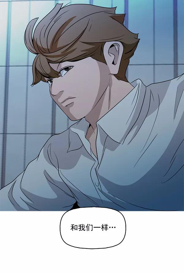 《人脉相册》第139话 第36页