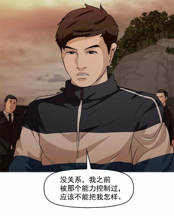 《人脉相册》第139话 第107页