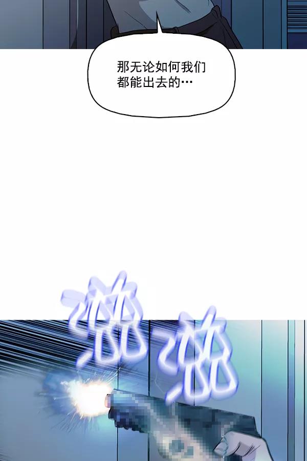 《人脉相册》第139话 第43页