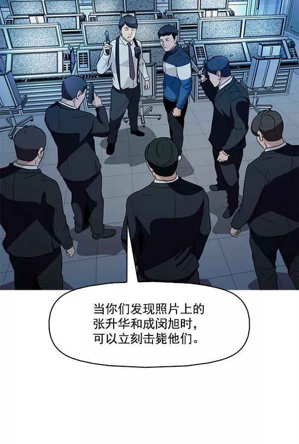 《人脉相册》第139话 第19页